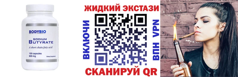 цена наркотик  Зеленодольск  БУТИРАТ бутик 
