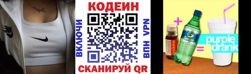 Кодеиновый сироп Lean напиток Lean (лин)  hydra как зайти  shop состав  Зеленодольск 