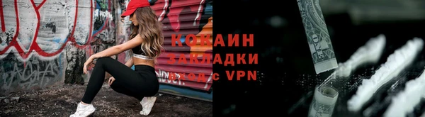 кокаин перу Абинск