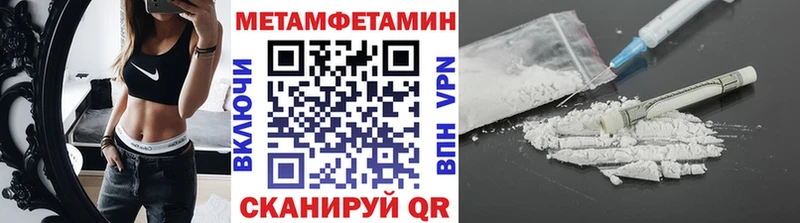 цены Зеленодольск МЕТАМФЕТАМИН винт